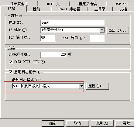 W3C 扩展日志文件格式
